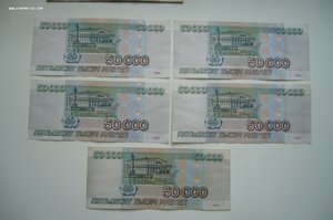 50000 рублей 1995 г