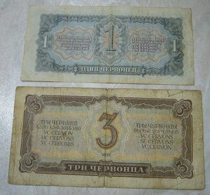 1 + 3 червонца 1937