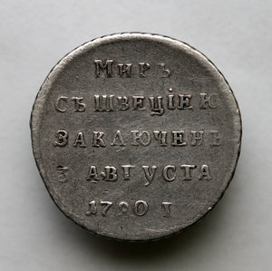 Жетон 1790 года , Серебро. "Заключение мира со Швецией"