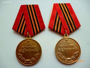 За взятие Берлина!!!