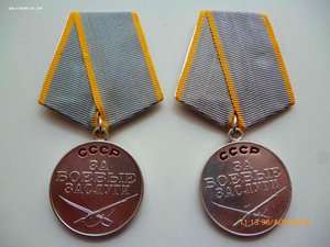 За Боевые заслуги!!! Без номера!!!