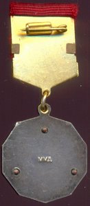 Знак ЦК ВЛКСМ «Молодой гвардеец пятилетки» 1 ст., тяжелый.