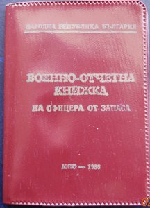 RR группа зам.министра обороны Болгарии, ОВ-1, ДН, БС...