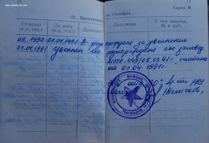 RR группа зам.министра обороны Болгарии, ОВ-1, ДН, БС...