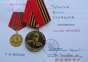 RR группа зам.министра обороны Болгарии, ОВ-1, ДН, БС...