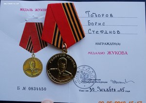 RR группа зам.министра обороны Болгарии, ОВ-1, ДН, БС...