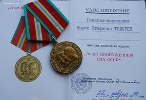 RR группа зам.министра обороны Болгарии, ОВ-1, ДН, БС...