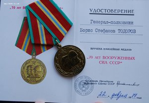 RR группа зам.министра обороны Болгарии, ОВ-1, ДН, БС...