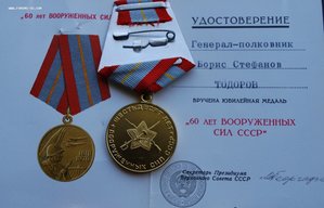 RR группа зам.министра обороны Болгарии, ОВ-1, ДН, БС...