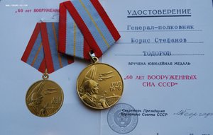 RR группа зам.министра обороны Болгарии, ОВ-1, ДН, БС...