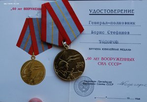 RR группа зам.министра обороны Болгарии, ОВ-1, ДН, БС...