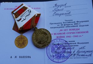 RR группа зам.министра обороны Болгарии, ОВ-1, ДН, БС...