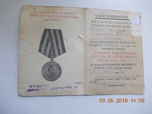 ЗПНГ Красный