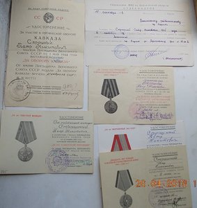 Кавказ Грозненский исполком + доки на милиционера СТРАШНЫЙ