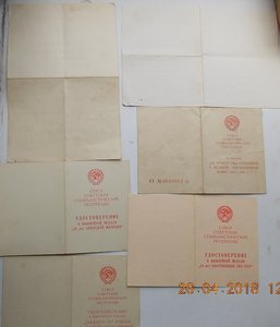 Кавказ Грозненский исполком + доки на милиционера СТРАШНЫЙ