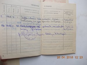 Кавказ Грозненский исполком + доки на милиционера СТРАШНЫЙ
