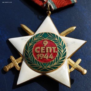 RR группа зам.министра обороны Болгарии, ОВ-1, ДН, БС...