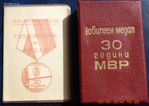 RR группа зам.министра обороны Болгарии, ОВ-1, ДН, БС...