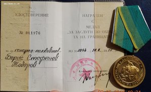 RR группа зам.министра обороны Болгарии, ОВ-1, ДН, БС...