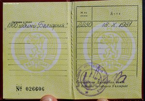 RR группа зам.министра обороны Болгарии, ОВ-1, ДН, БС...