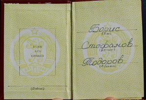 RR группа зам.министра обороны Болгарии, ОВ-1, ДН, БС...