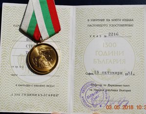 RR группа зам.министра обороны Болгарии, ОВ-1, ДН, БС...