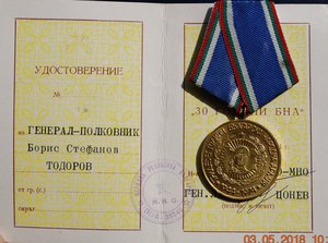 RR группа зам.министра обороны Болгарии, ОВ-1, ДН, БС...
