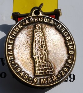 RR группа зам.министра обороны Болгарии, ОВ-1, ДН, БС...