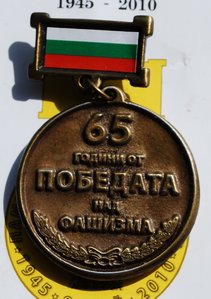 RR группа зам.министра обороны Болгарии, ОВ-1, ДН, БС...