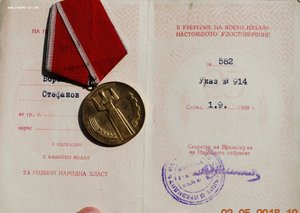 RR группа зам.министра обороны Болгарии, ОВ-1, ДН, БС...