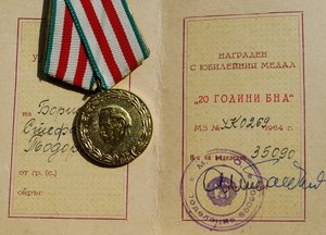 RR группа зам.министра обороны Болгарии, ОВ-1, ДН, БС...