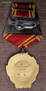 Ленин 262т. ЛМД ЛЮКС