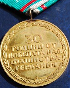 RR группа зам.министра обороны Болгарии, ОВ-1, ДН, БС...