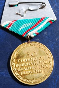 RR группа зам.министра обороны Болгарии, ОВ-1, ДН, БС...
