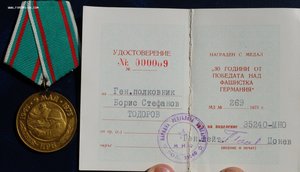 RR группа зам.министра обороны Болгарии, ОВ-1, ДН, БС...