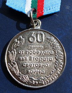 RR группа зам.министра обороны Болгарии, ОВ-1, ДН, БС...