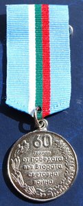 RR группа зам.министра обороны Болгарии, ОВ-1, ДН, БС...