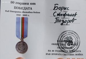 RR группа зам.министра обороны Болгарии, ОВ-1, ДН, БС...