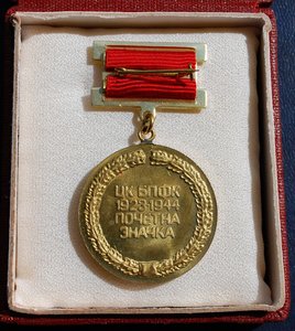 RR группа зам.министра обороны Болгарии, ОВ-1, ДН, БС...