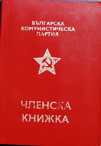 RR группа зам.министра обороны Болгарии, ОВ-1, ДН, БС...