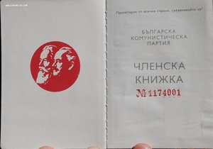 RR группа зам.министра обороны Болгарии, ОВ-1, ДН, БС...