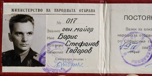 RR группа зам.министра обороны Болгарии, ОВ-1, ДН, БС...