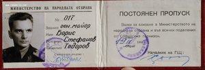 RR группа зам.министра обороны Болгарии, ОВ-1, ДН, БС...