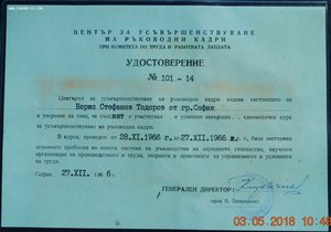 RR группа зам.министра обороны Болгарии, ОВ-1, ДН, БС...