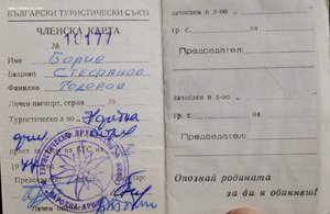 RR группа зам.министра обороны Болгарии, ОВ-1, ДН, БС...