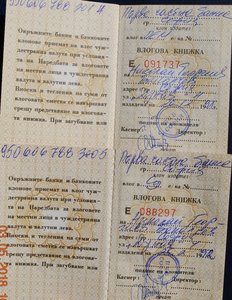 RR группа зам.министра обороны Болгарии, ОВ-1, ДН, БС...