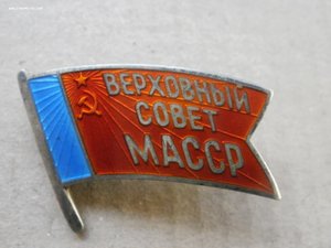 Верховный совет МАССР №77