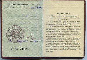 ОВ-2 № 852580 в люксе, на пограничника чекиста.