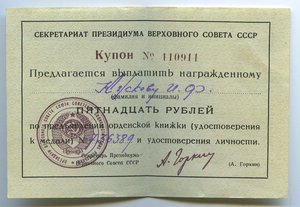 ОВ-2 № 852580 в люксе, на пограничника чекиста.