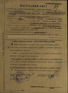 ОВ-2 № 852580 в люксе, на пограничника чекиста.